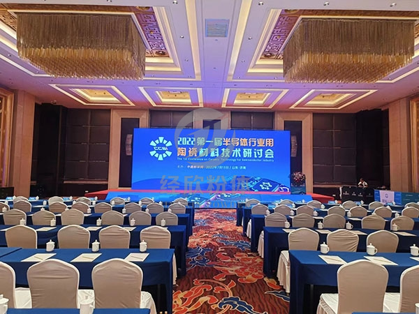 第 一屆半導(dǎo)體行業(yè)用陶瓷材料技術(shù)研討會(huì)2022年7月12日-13日在濟(jì)南舉行。